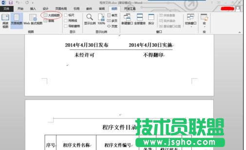 word2013怎樣刪除分節符 三聯