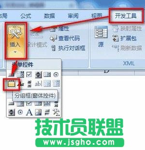 excel2013如何插入窗體單選框控件 三聯