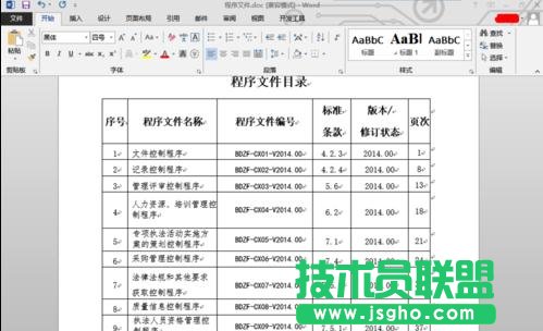 word2013怎樣刪除分節符