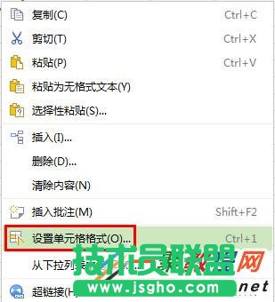 wps表格四舍五入方法怎么取消 wps表格取消四舍五入方法 三聯