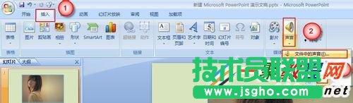 powerpoint如何插入背景音樂？ppt插入背景音樂教程  三聯(lián)