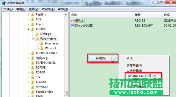 Win7系統玩游戲總是彈出ping提示怎么解決