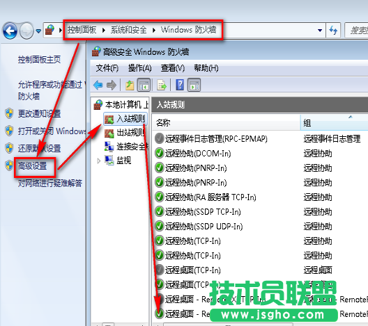 Win7系統(tǒng)連接不上遠(yuǎn)程桌面怎么辦