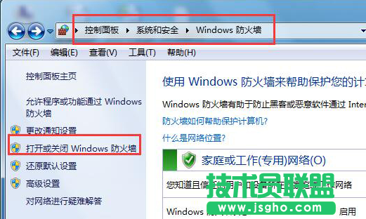 Win7系統(tǒng)連接不上遠(yuǎn)程桌面怎么辦