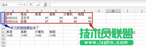 Excel實用技巧：[1]高級篩選功能
