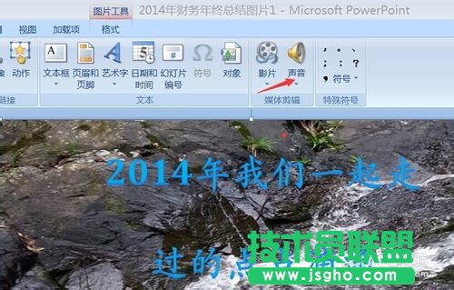 如何在幻燈片中插入多首音樂？