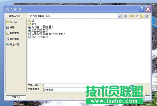 如何在幻燈片中插入多首音樂？