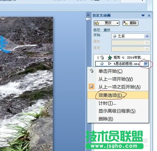 如何在幻燈片中插入多首音樂？
