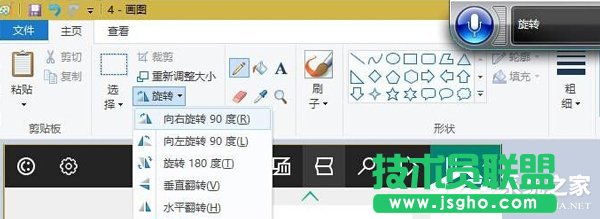 Win10使用語音打開應用程序的方法