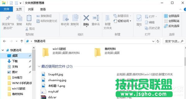Win10使用語音打開應用程序的方法