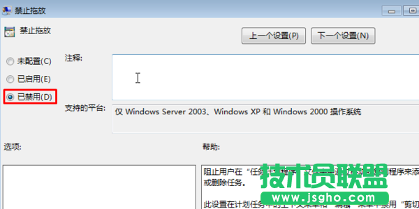 Win7系統文件無法移動怎么辦