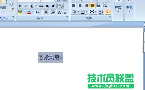 如何給word添加上標拼音和旁標拼音 三聯