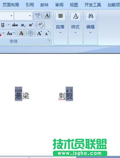 如何給word添加上標拼音和旁標拼音