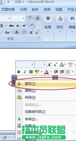 如何給word添加上標拼音和旁標拼音