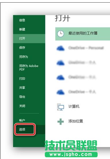 excel 2013怎樣插入復選框