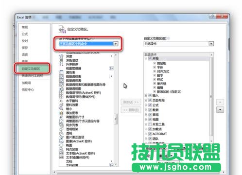 excel 2013怎樣插入復選框