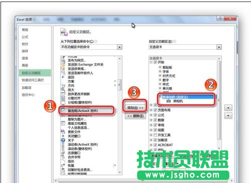 excel 2013怎樣插入復選框