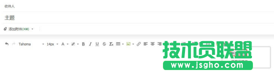 阿里云郵箱怎么設置個性簽名 三聯