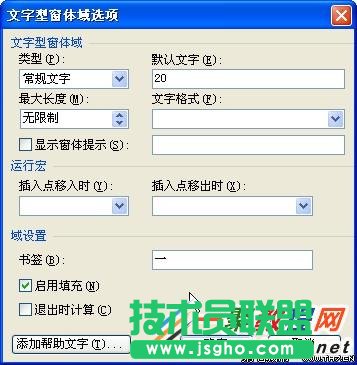 wps計(jì)算試卷總分 文字窗體域+書(shū)簽計(jì)算輕松搞定教程