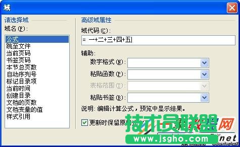 wps計(jì)算試卷總分 文字窗體域+書(shū)簽計(jì)算輕松搞定教程