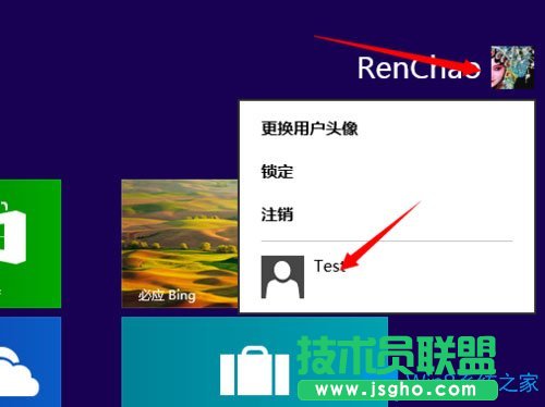 Win8電腦怎么切換用戶?Win8電腦切換用戶的方法