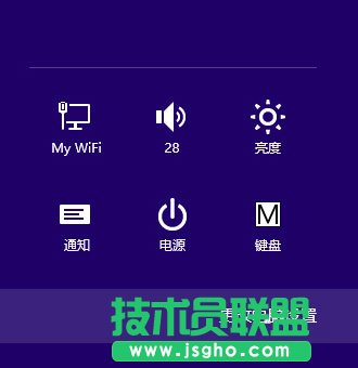 Win8電腦怎么切換用戶?Win8電腦切換用戶的方法