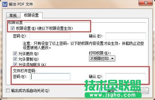 怎么將WPS文字編輯的文檔轉換成pdf格式?