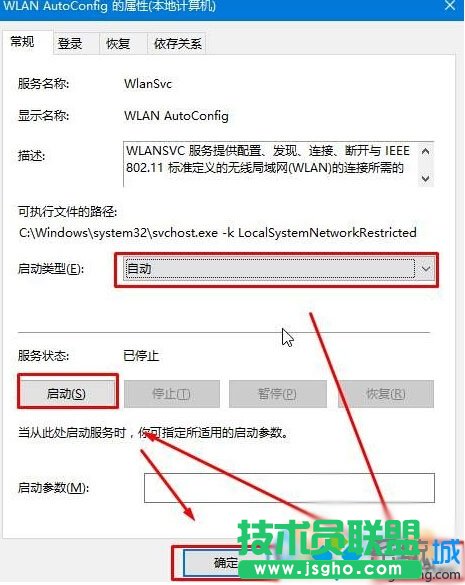 win10系統開機需修復網絡才能上網的解決方法一步驟2