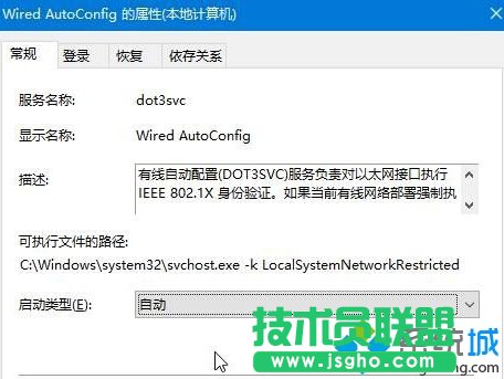 win10系統開機需修復網絡才能上網的解決方法一步驟3