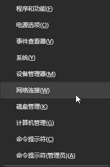win10系統開機需修復網絡才能上網的解決方法一步驟4
