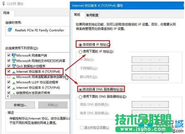 win10系統開機需修復網絡才能上網的解決方法一步驟6