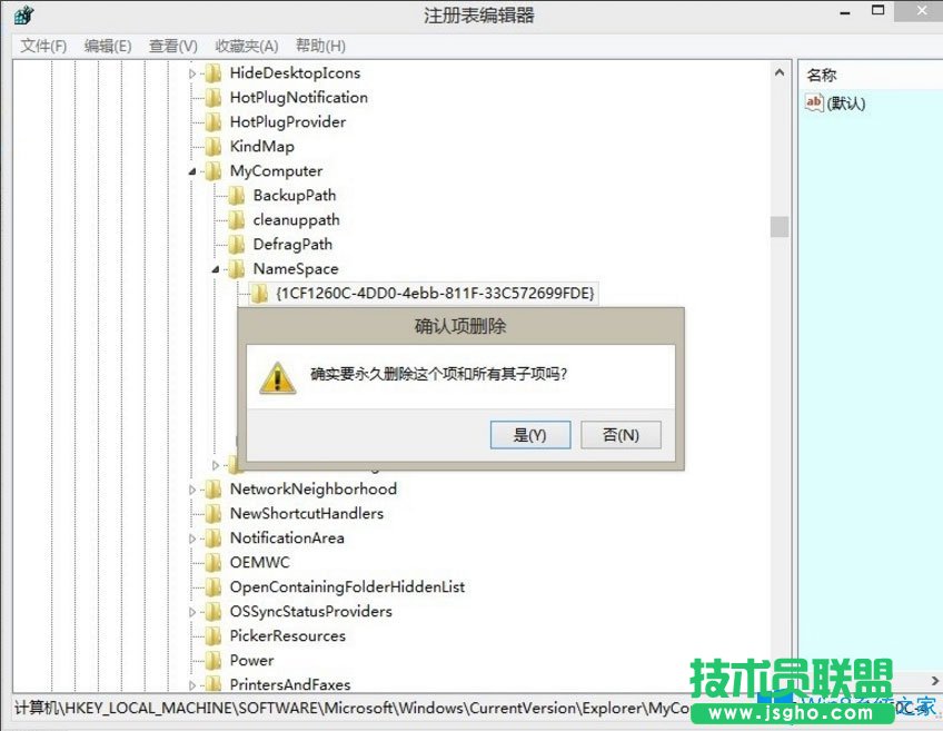 Win8如何刪除Windows音樂文件夾?