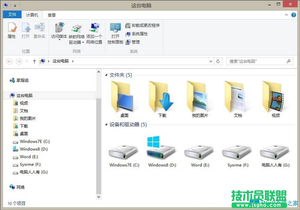 Win8如何刪除Windows音樂文件夾?