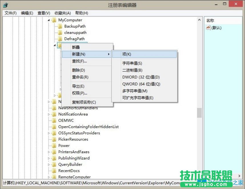 Win8如何刪除Windows音樂文件夾?