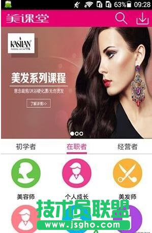 美課堂,美課堂清理緩存,美課堂怎么清理上課緩存