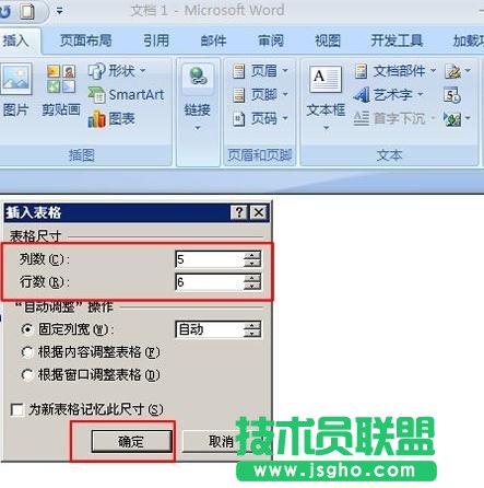 怎樣在word2013中合并、拆分單元格