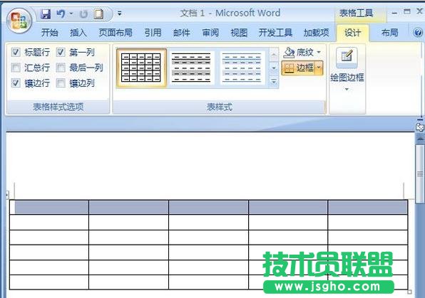 怎樣在word2013中合并、拆分單元格