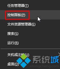 win10開始菜單如何添加&ldquo;設備和打印機&rdquo;   三聯