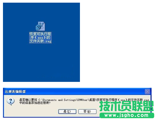 Win7系統(tǒng)電腦exe文件打不開如何解決
