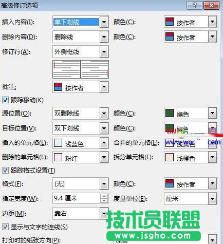 word2013如何設置顯示修訂痕跡