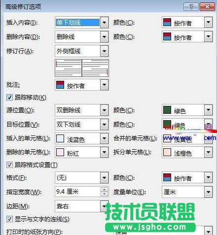 word2013如何設置顯示修訂痕跡