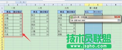 WPS如何將兩張或幾張工作表合并起來?