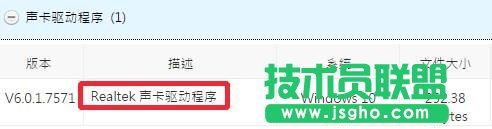 windows10系統錄音機不能錄音的解決步驟5