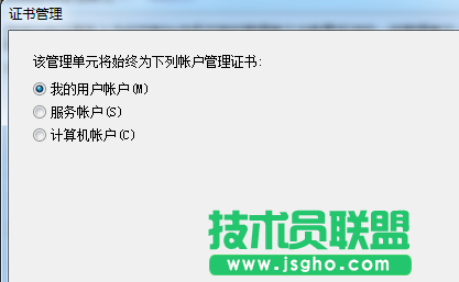 Win7系統安全證書過期的解決方法