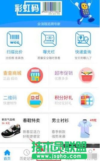 我查查,我查查比價,我查查怎么與附近超市或商家比價