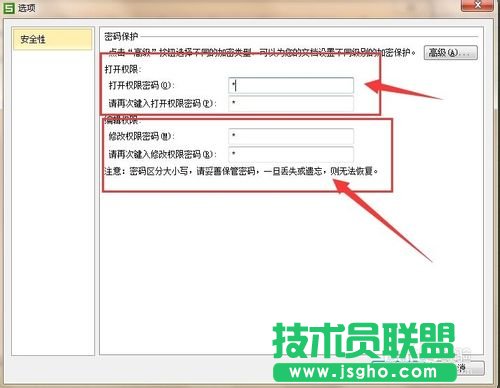 wps表格怎么設(shè)置設(shè)置打開或修改密碼?