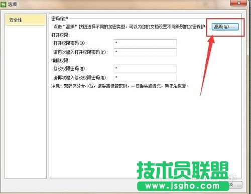 wps表格怎么設(shè)置設(shè)置打開或修改密碼?