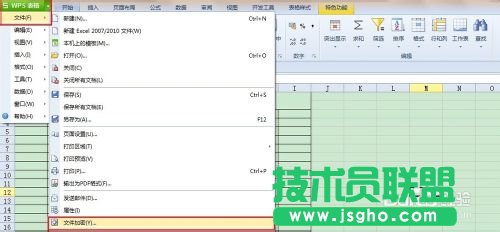 wps表格怎么設(shè)置設(shè)置打開或修改密碼?