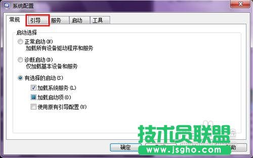 win7開機慢怎么解決