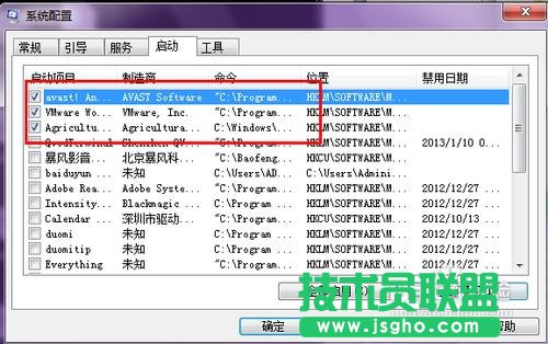 win7開機慢怎么解決